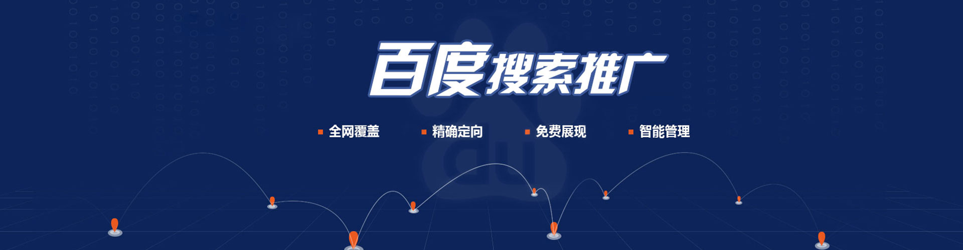 清流竞价广告