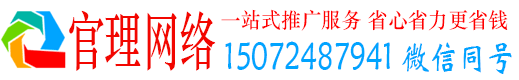 清流官理信息流广告